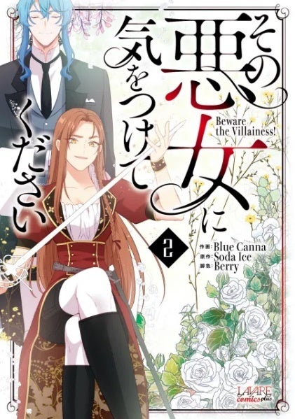 一二三書房 2023年12月発売の最新刊情報のお知らせ | 株式会社