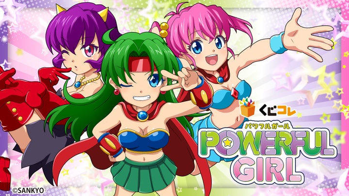 SANKYOオリジナルキャラクターのグッズが当たる『くじコレ』が本日販売開始!詳細は公式サイトでチェック! SANKYOオリジナルキャラクターのグッズが当たる『くじコレ』が本日販売開始!詳細は公式サイトでチェック!