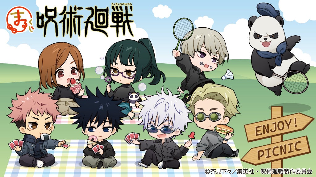 TVアニメ『呪術廻戦』新規描き起こし第3弾『まるくじ』オリジナルグッズ販売開始! TVアニメ『呪術廻戦』新規描き起こし第3弾『まるくじ』オリジナルグッズ販売開始!