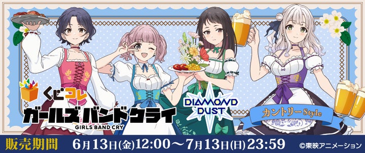 まとめ売り くじコレ ガールズバンドクライ ガルクラ 1 まとめ売り くじコレ ガールズバンドクライ ガルクラ 1 くじコレ