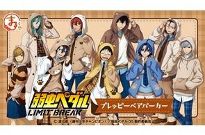 呪術廻戦 懐玉・玉折 まるくじ YUKATA style 五条悟 6点セット まるくじ』にて、TVアニメ『呪術廻戦』第2期「懐玉・玉折」の