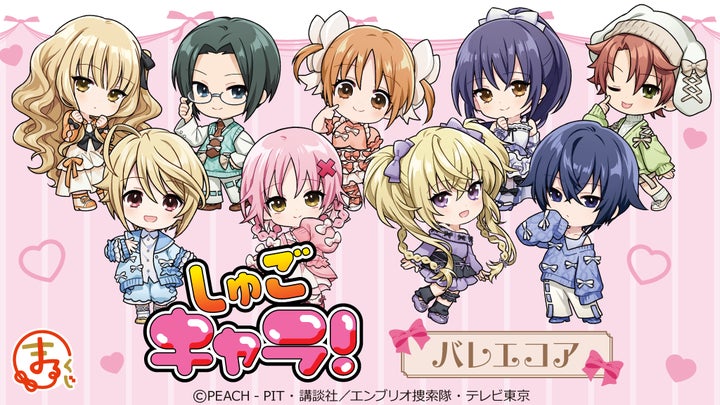 まるくじ』にて、TVアニメ『しゅごキャラ!』の新規描き起こしちび まるくじ』にて、TVアニメ『しゅごキャラ!』の新規描き起こしちび