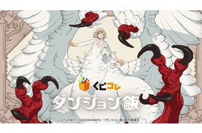 くじコレ』にて、TVアニメ『政宗くんのリベンジR』のオリジナル くじコレ』にて、TVアニメ『政宗くんのリベンジR』のオリジナル
