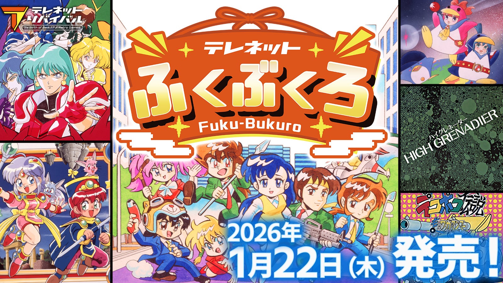 Switch 夢幻戦士ヴァリス Memorial Collection 通常版 Nintendo Switch™用ソフト「夢幻戦士ヴァリスMemorial