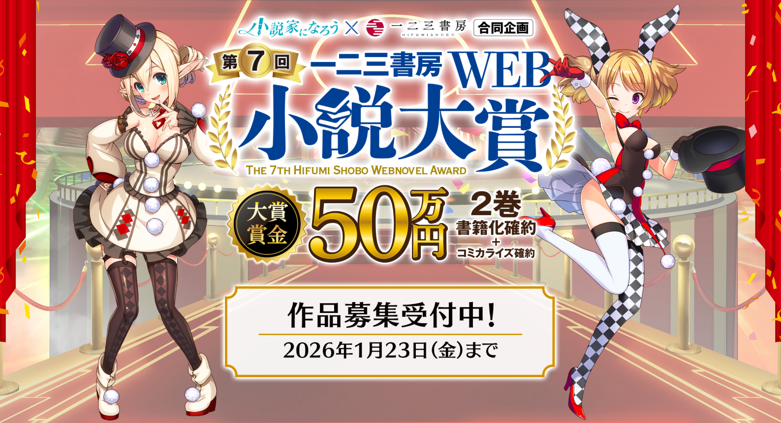 Nintendo Switch™用ソフト「夢幻戦士ヴァリスMemorial