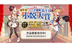 Nintendo Switch™用ソフト「夢幻戦士ヴァリスMemorial Nintendo Switch™用ソフト「夢幻戦士ヴァリスMemorial