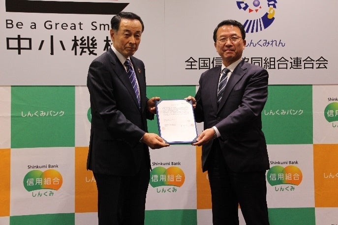 【右】全信組連 理事長 北村 信 【左】中小機構 理事長 豊永 厚志