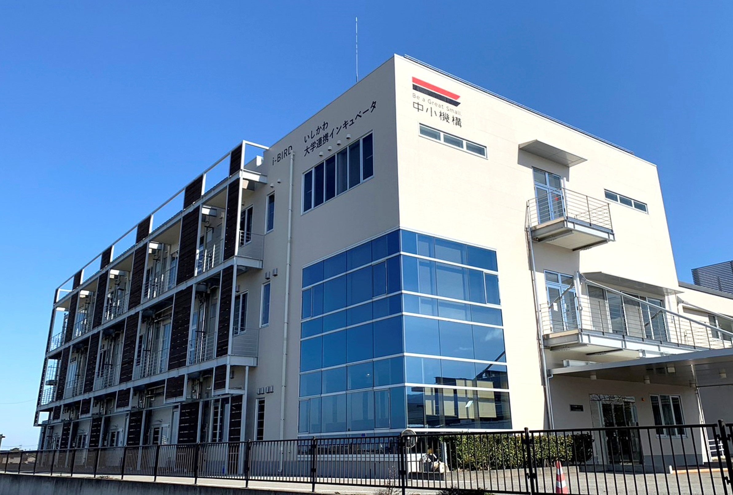 「いしかわ大学連携インキュベータ」施設外観