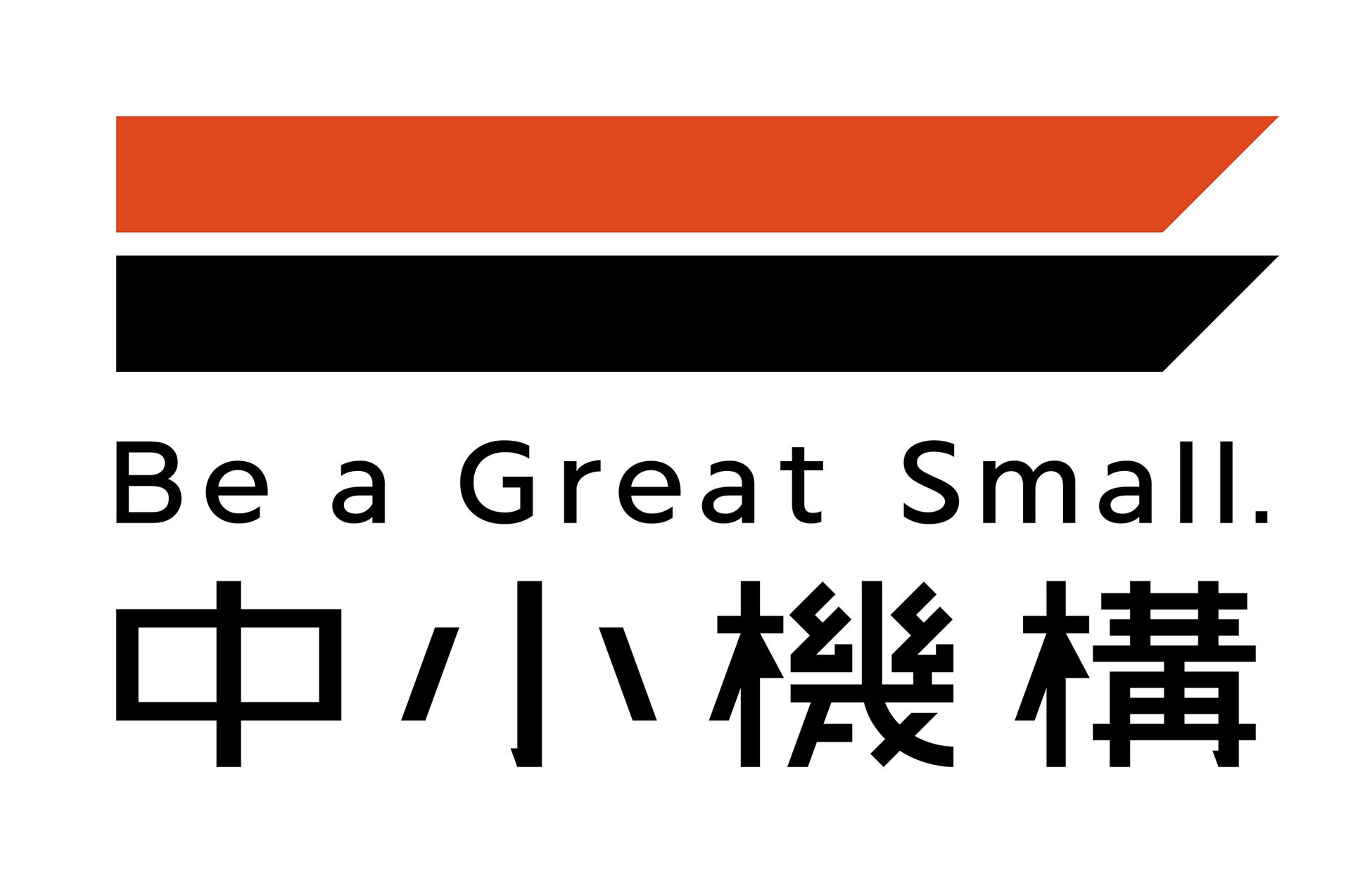 <独立行政法人中小企業基盤整備機構(中小機構)>