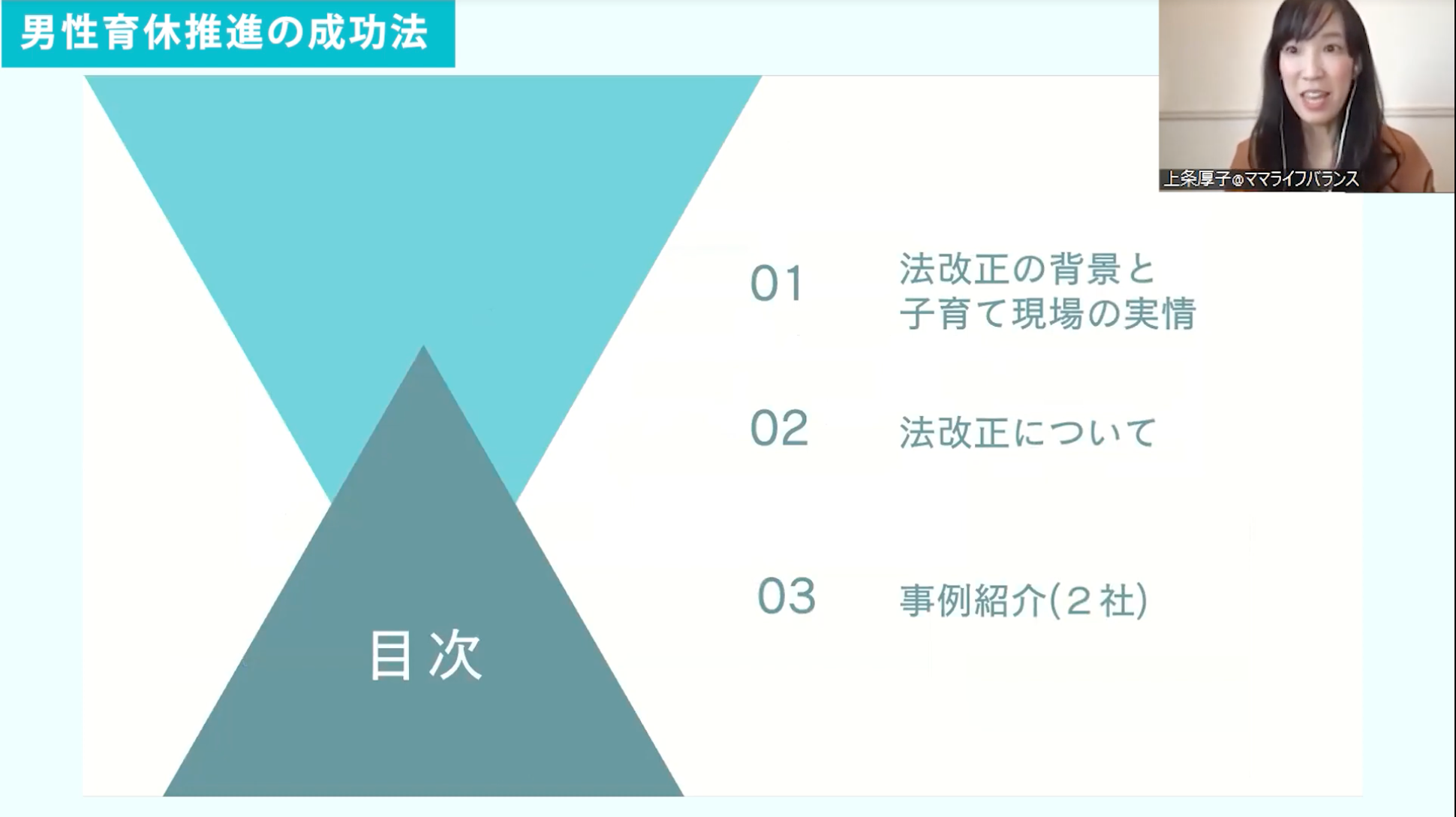 （過去の類似セミナ登壇時の様子）