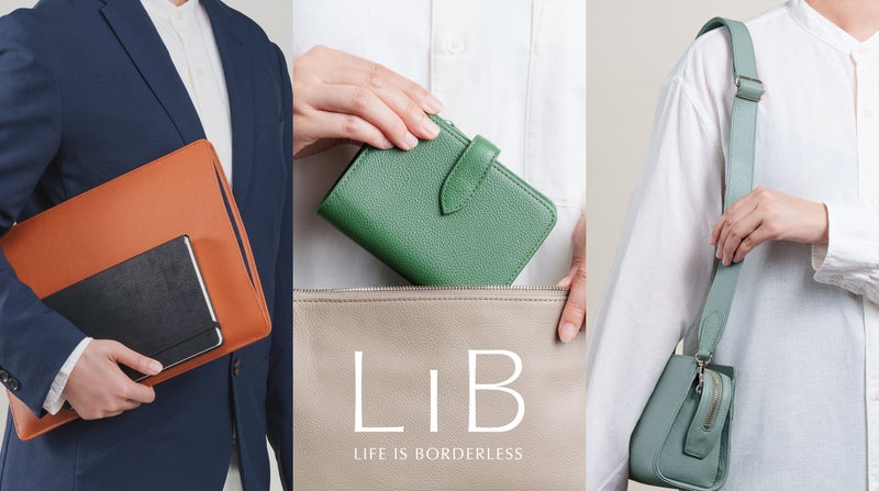 LIB 牛本革 革製品ラインナップ