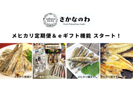 いわきの水産業の未来へ向けて 旨みと脂がのった メヒカリ が トリュフ と共に全国へ クラウドファンディングスタート いわきユナイト株式会社のプレスリリース いわきの水産業の未来へ向けて 旨みと脂がのった メヒカリ が トリュフ と共に全国へ クラウドファンディングスタート いわきユナイト株式会社のプレスリリース