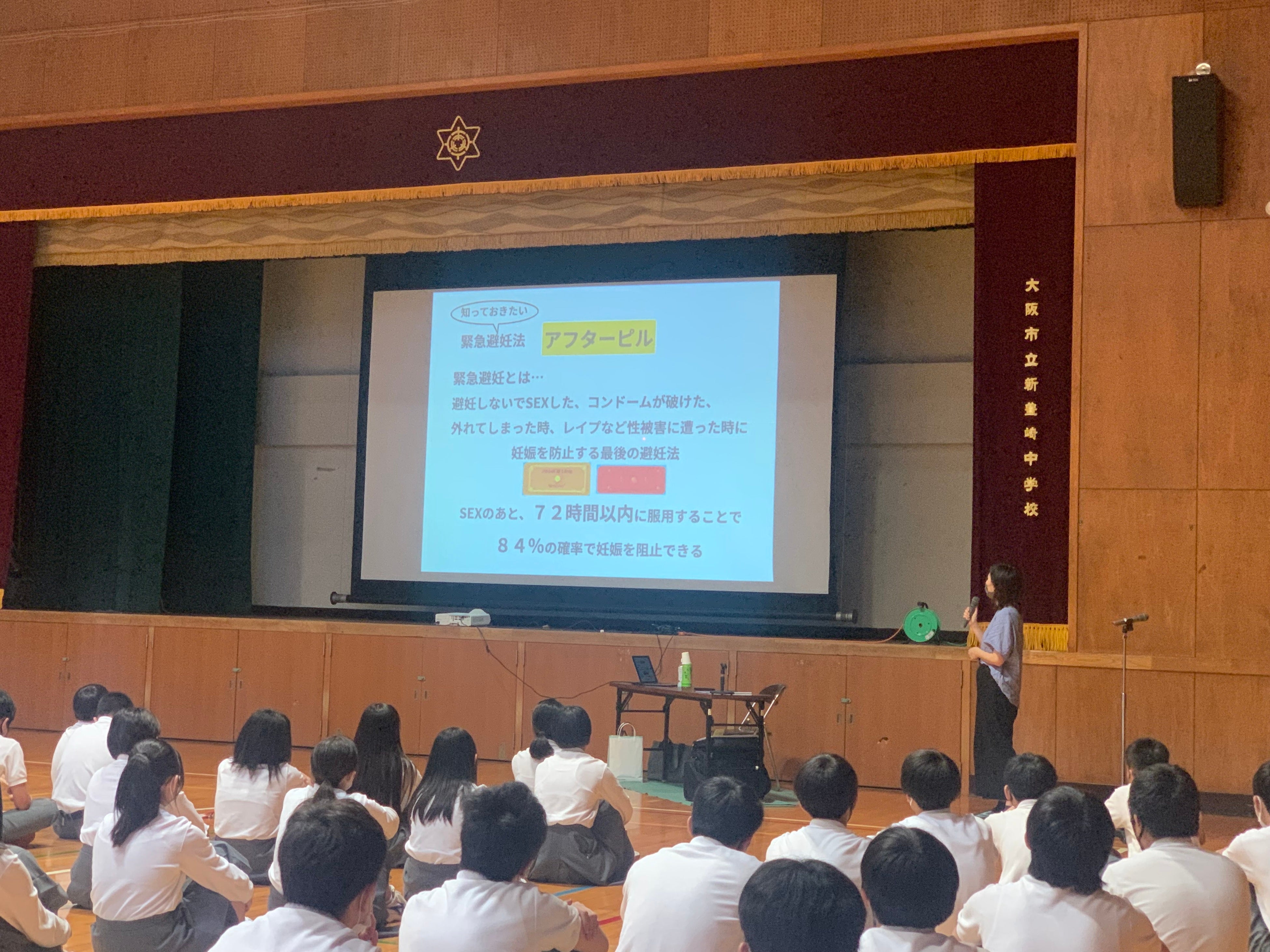 （実際の授業の様子）