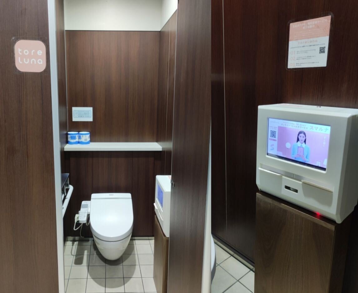 三田市役所　1Fトイレ