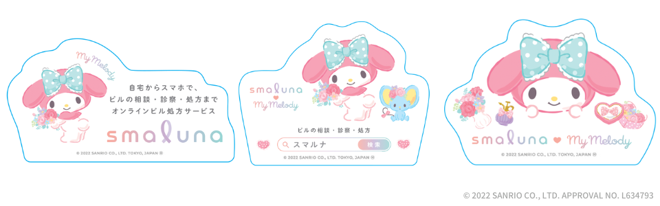 （スマルナ×マイメロディオリジナルコラボシール3種）