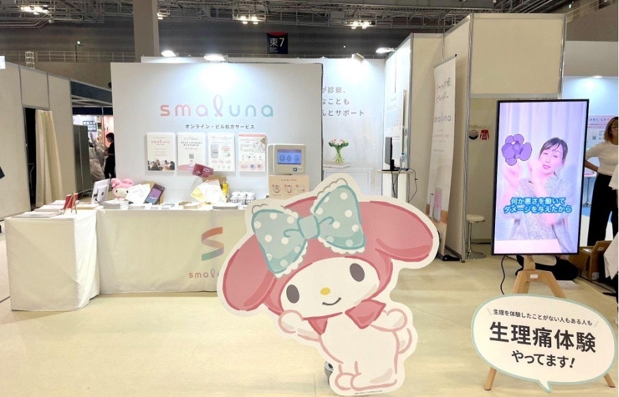 イベントレポート】オンライン・ピル処方サービス「スマルナ」が