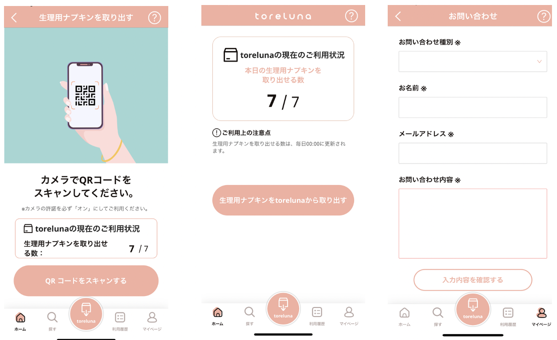 アプリイメージ