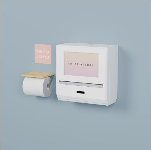 トイレでナプキンが”受け取れる”当たり前を「トレルナプロジェクト」5