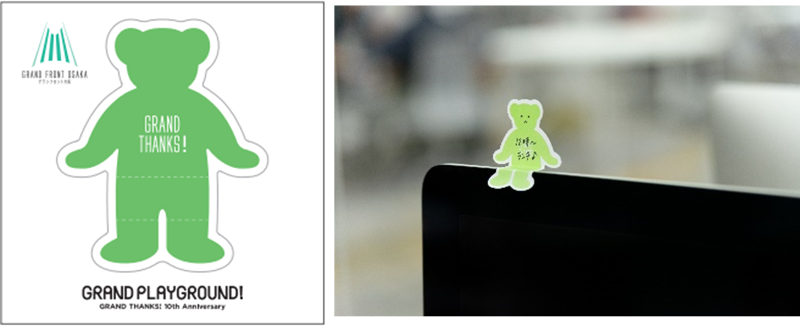 ▲「テッド・イベール おすわりふせん」プレゼント