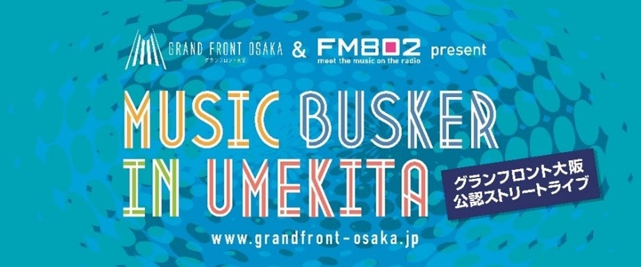 ▲「MUSIC BUSKER IN UMEKITA」Special Live