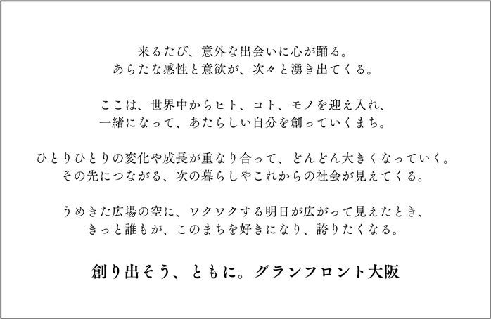 グランフロント大阪の「まちびらき」10周年記念イベント第2弾GRAND THANKS! 10th Anniversary「THE(ザ ...