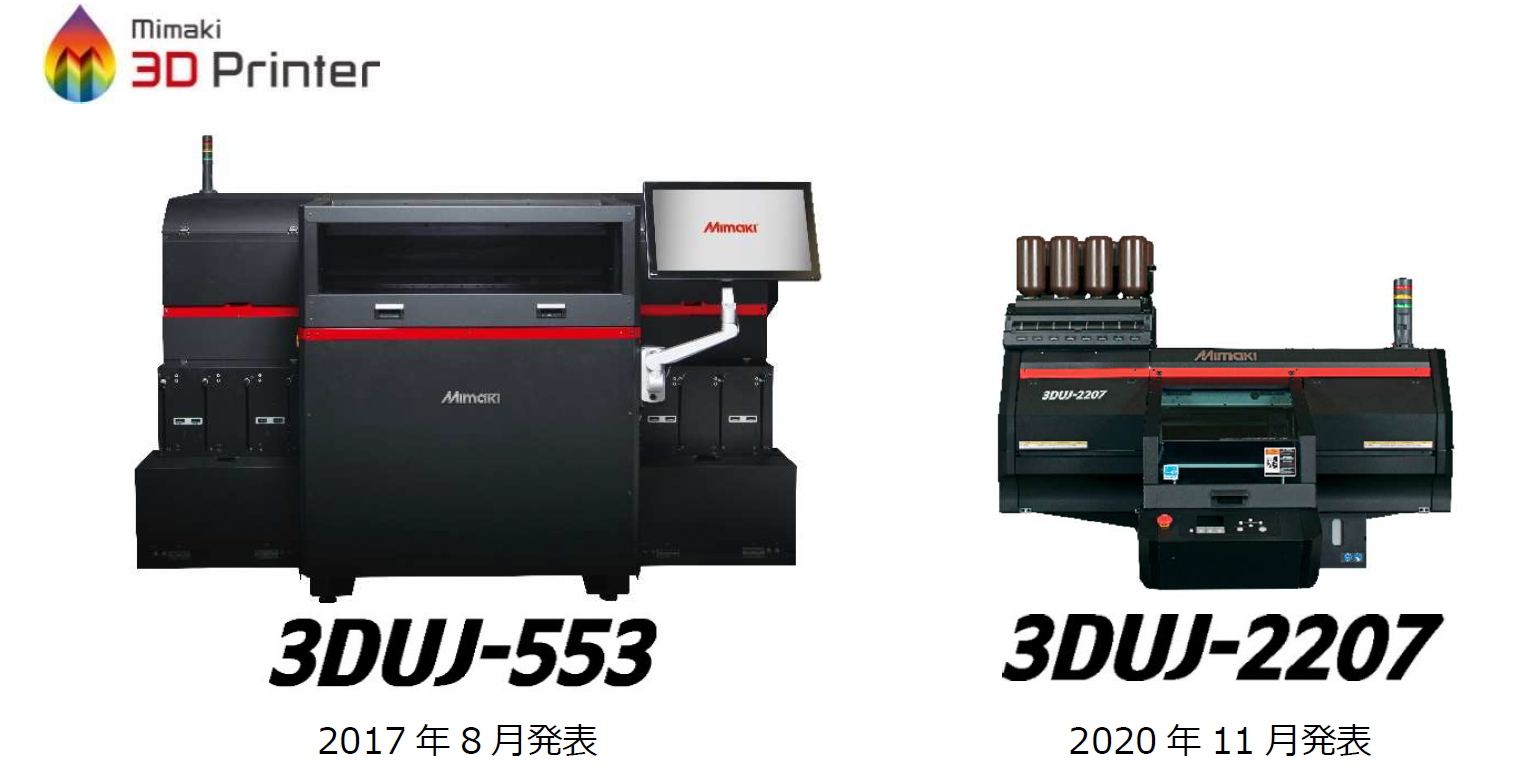 日本印刷学会「技術賞」受賞のお知らせ | 株式会社ミマキ