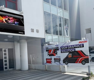 写真① 沖縄営業所の外観およびエントランス