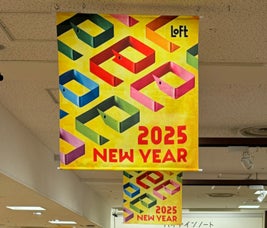 ミマキが最新の印刷脱色技術を実用しサステナブル・アクションに貢献!ロフトのグリーン プロジェクトでタペストリーのアップサイクルを実現