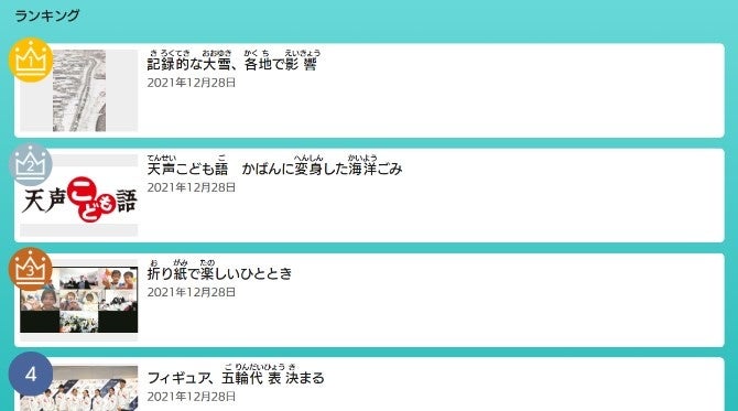 朝日学生新聞社】2022年4月5日に新サービス 「朝小プラス」「朝中高プラス」をリリース|株式会社朝日学生新聞社のプレスリリース 朝日学生新聞社】2022年4月5日に新サービス 「朝小プラス」「朝中高プラス」をリリース|株式会社朝日学生新聞社のプレスリリース