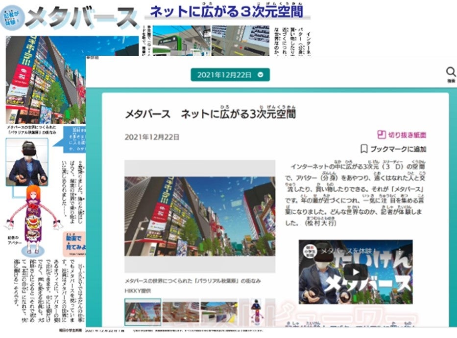 朝日学生新聞社】2022年4月5日に新サービス 「朝小プラス」「朝中高プラス」をリリース|株式会社朝日学生新聞社のプレスリリース 朝日学生新聞社】2022年4月5日に新サービス 「朝小プラス」「朝中高プラス」をリリース|株式会社朝日学生新聞社のプレスリリース