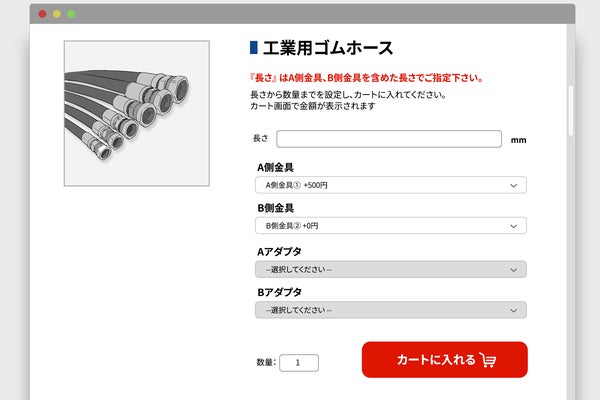 BTO機能のご利用イメージ
