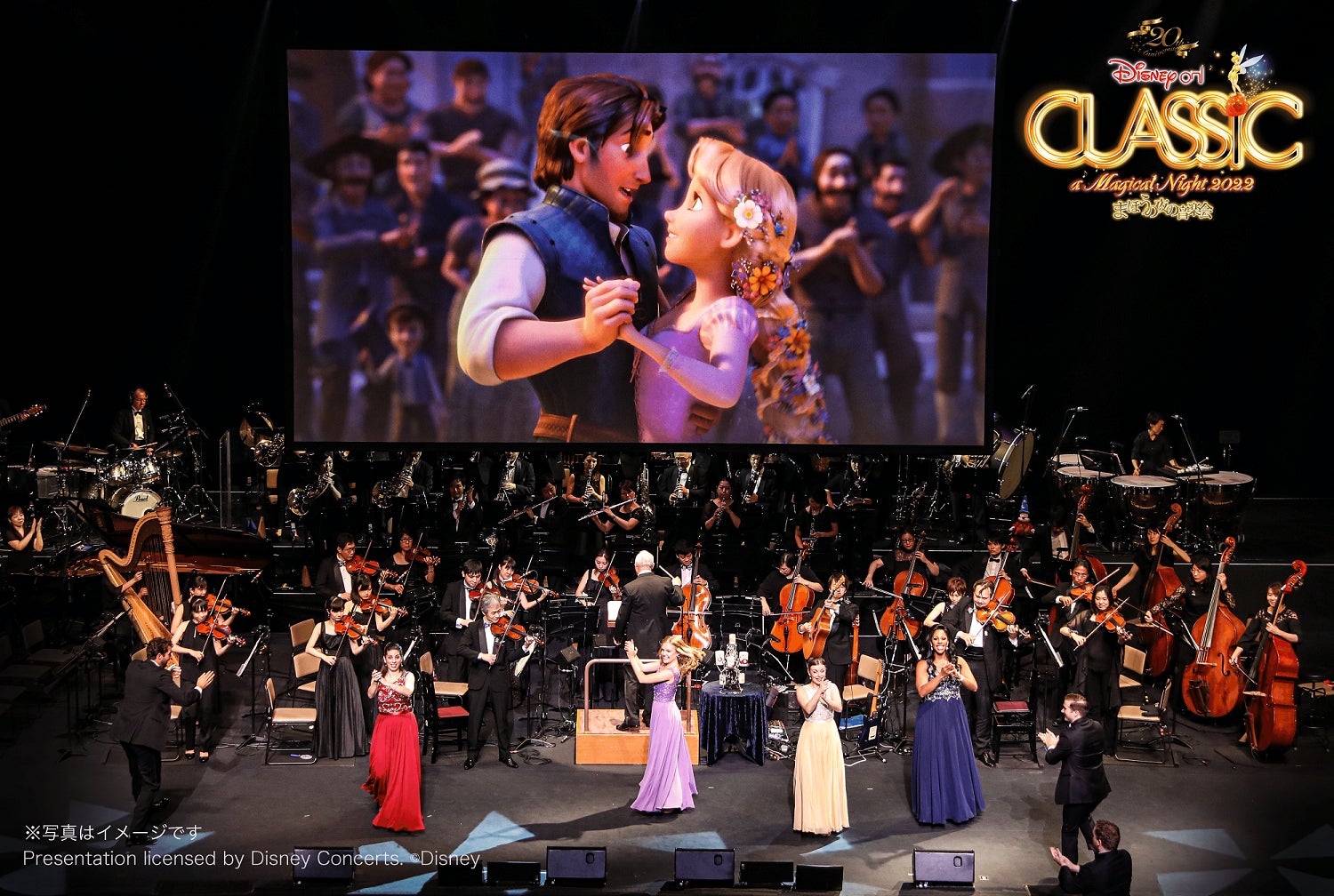 ディズニー オン クラシック まほうの夜の音楽会 22 札幌公演 22年10月開催 周年は 2つのメイン演目をフィーチャー 札幌テレビ放送株式会社のプレスリリース ディズニー オン クラシック まほうの夜の音楽会 22 札幌公演 22年10月開催 周年は 2つのメイン演目をフィーチャー 札幌テレビ放送株式会社のプレスリリース