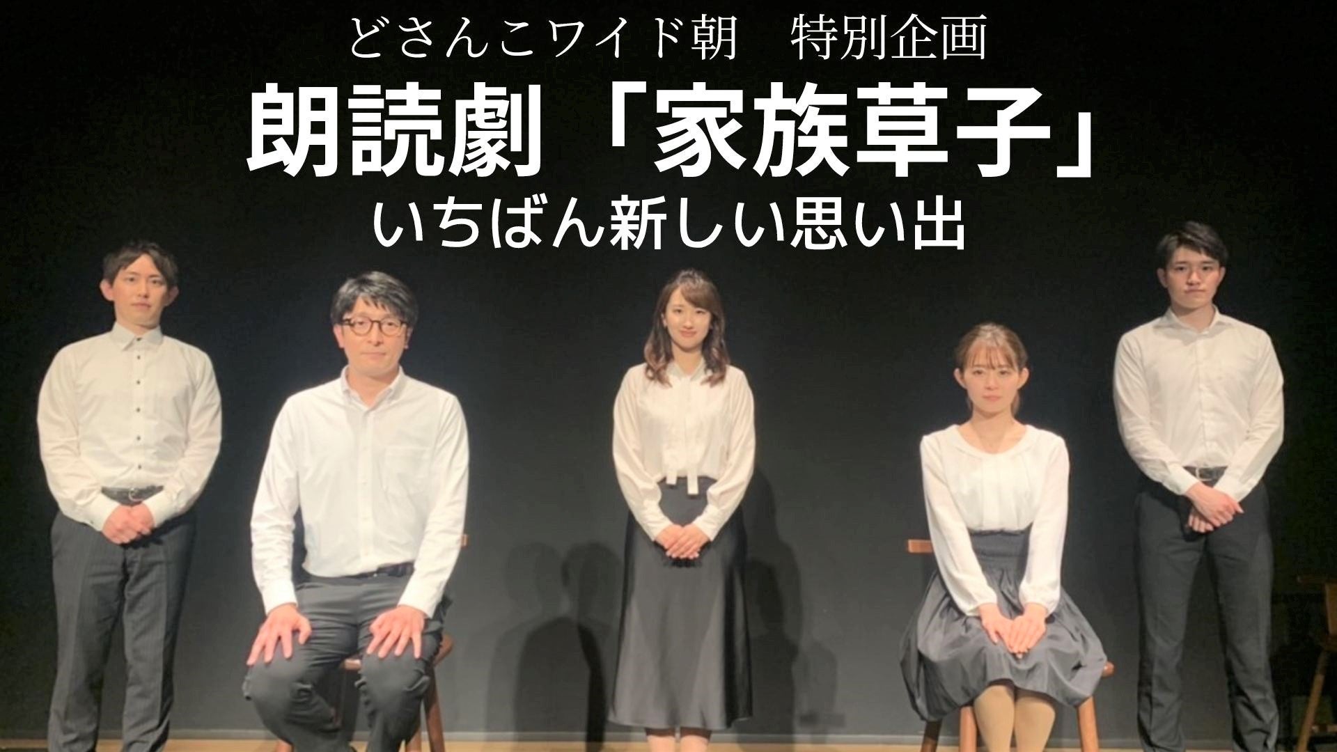 公の場での発言・インタビュー報道記録