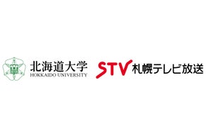 国立大学法人北海道大学サステイナビリティ推進機構とSTV札幌テレビ放送株式会社が連携協定を締結