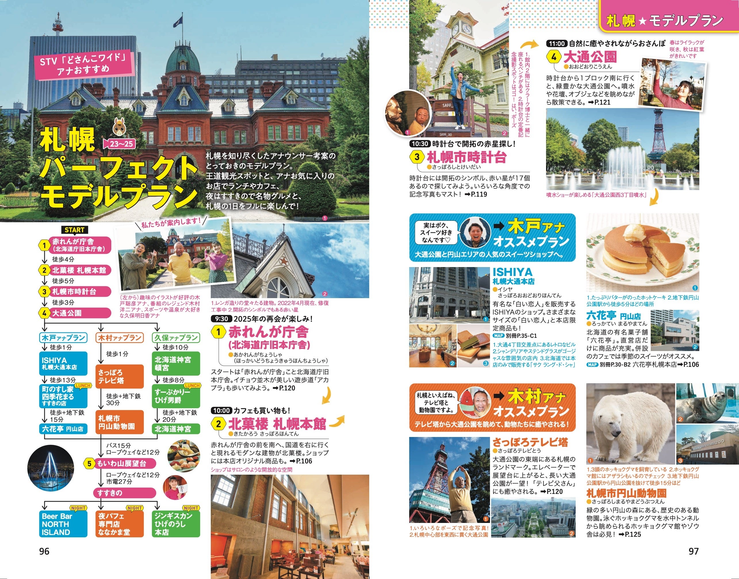 ©地球の歩き方／Ｇａｋｋｅｎ