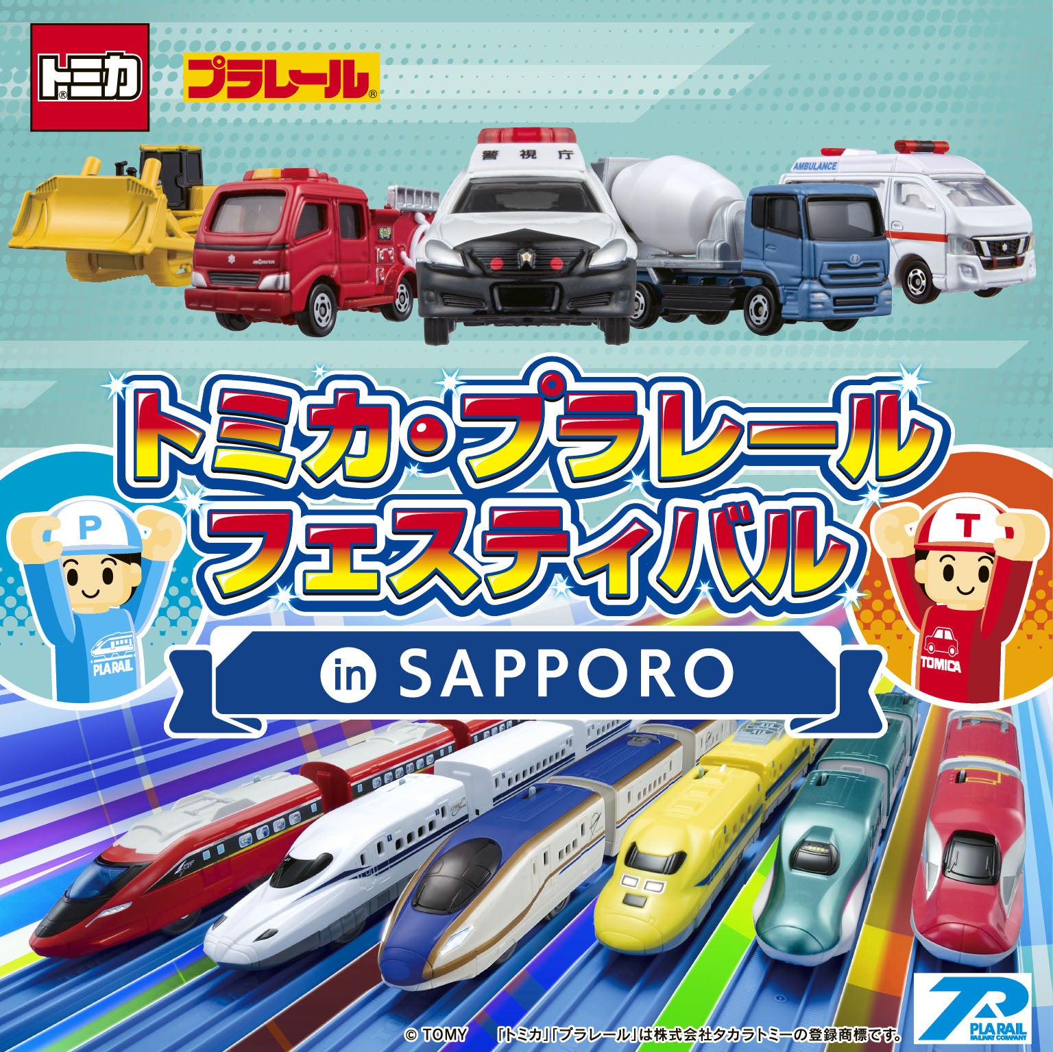 北海道日本ハム ファイターズおせち 予約受付中 | 札幌テレビ放送株式