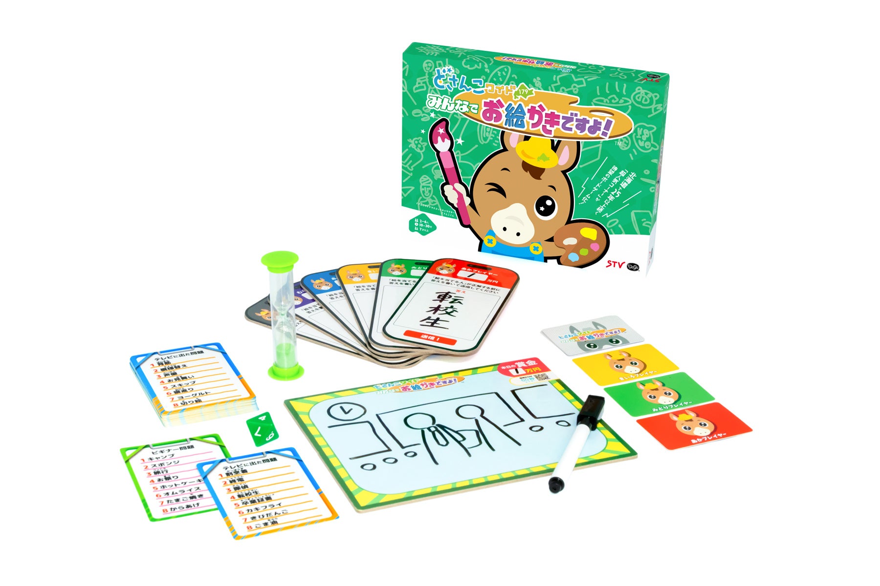 どさんこワイド179「お絵かきですよ!」がボードゲーム化!家族で楽しむパーティーゲーム どさんこワイド179「お絵かきですよ!」がボードゲーム化!家族で楽しむパーティーゲーム