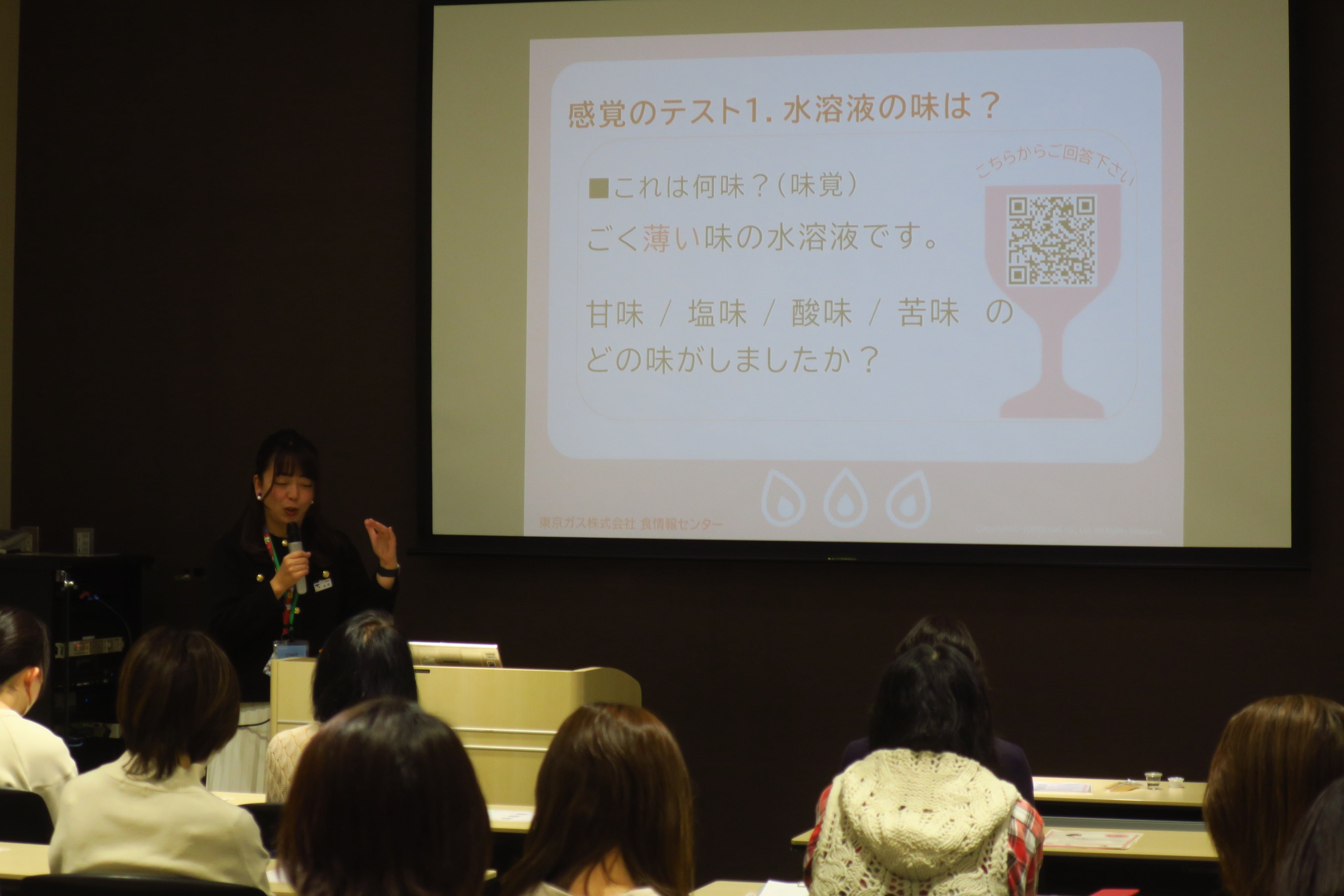 東京ガス食情報センターによる講義の様子