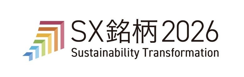 「SX銘柄2026」にエネルギー事業者として初めて選定