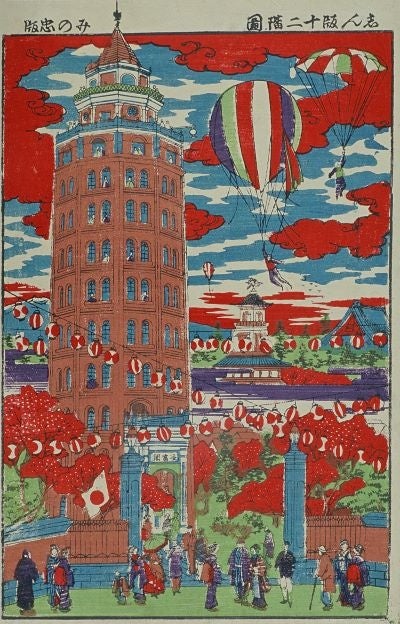 志ん版十二階図 みの忠 年不明