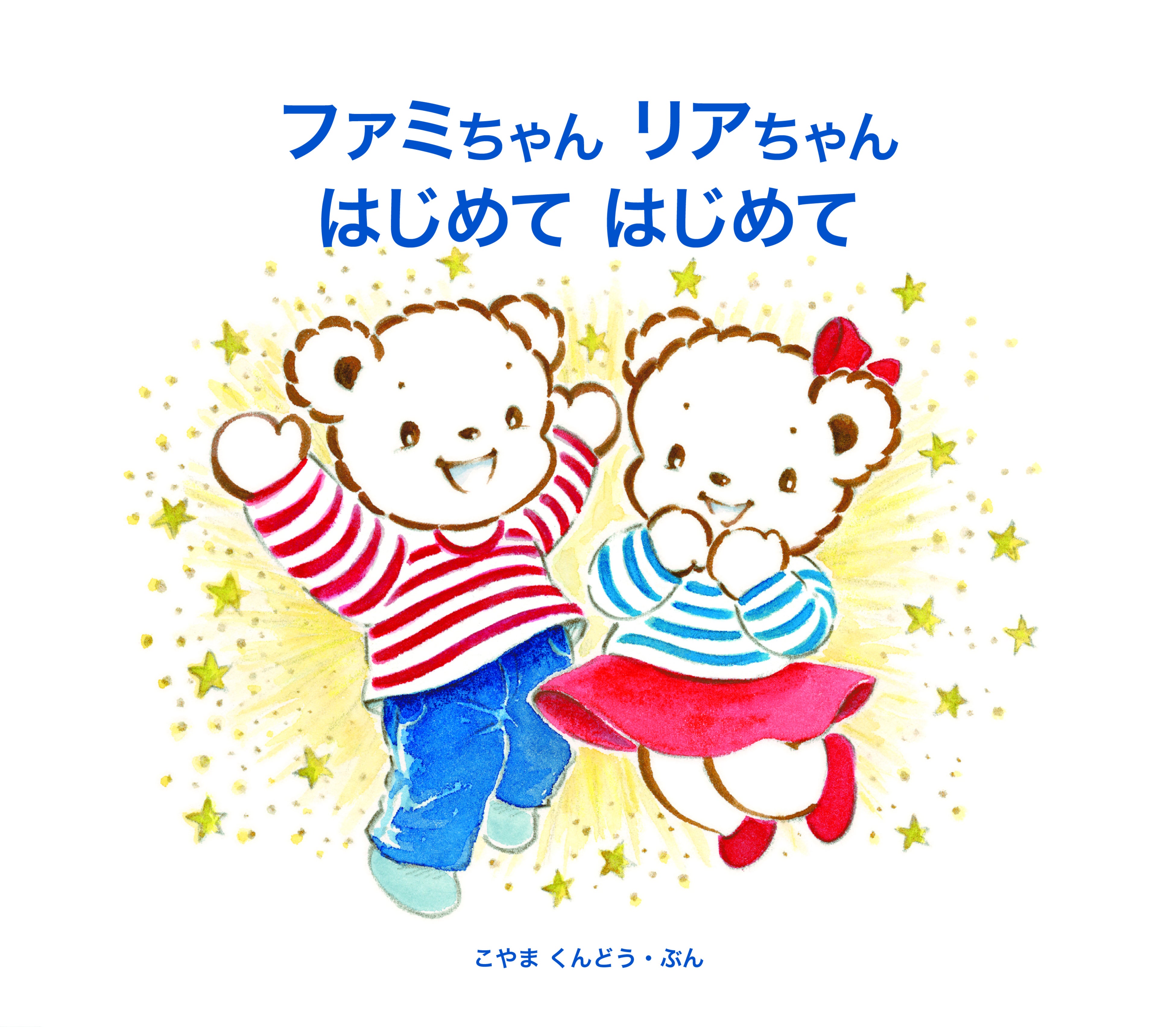 希少 ヴィンテージ ファミリア familiar ようちえんにゆくまえに 絵本 希少 ヴィンテージ ファミリア familiar ようちえんにゆくまえに