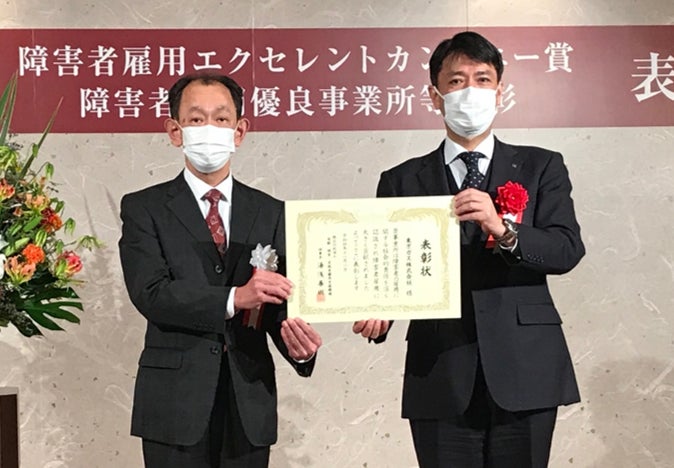 令和4年度「障害者雇用優良事業所(独)高齢・障害・求職者雇用支援機構理事長表彰」を受賞