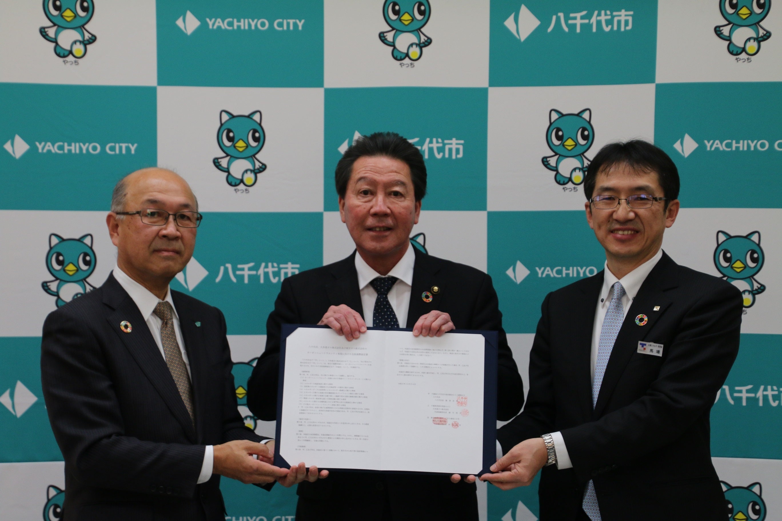 左から　大多喜ガス：緑川社長、八千代市：服部市長、東京ガス：馬場事業部長