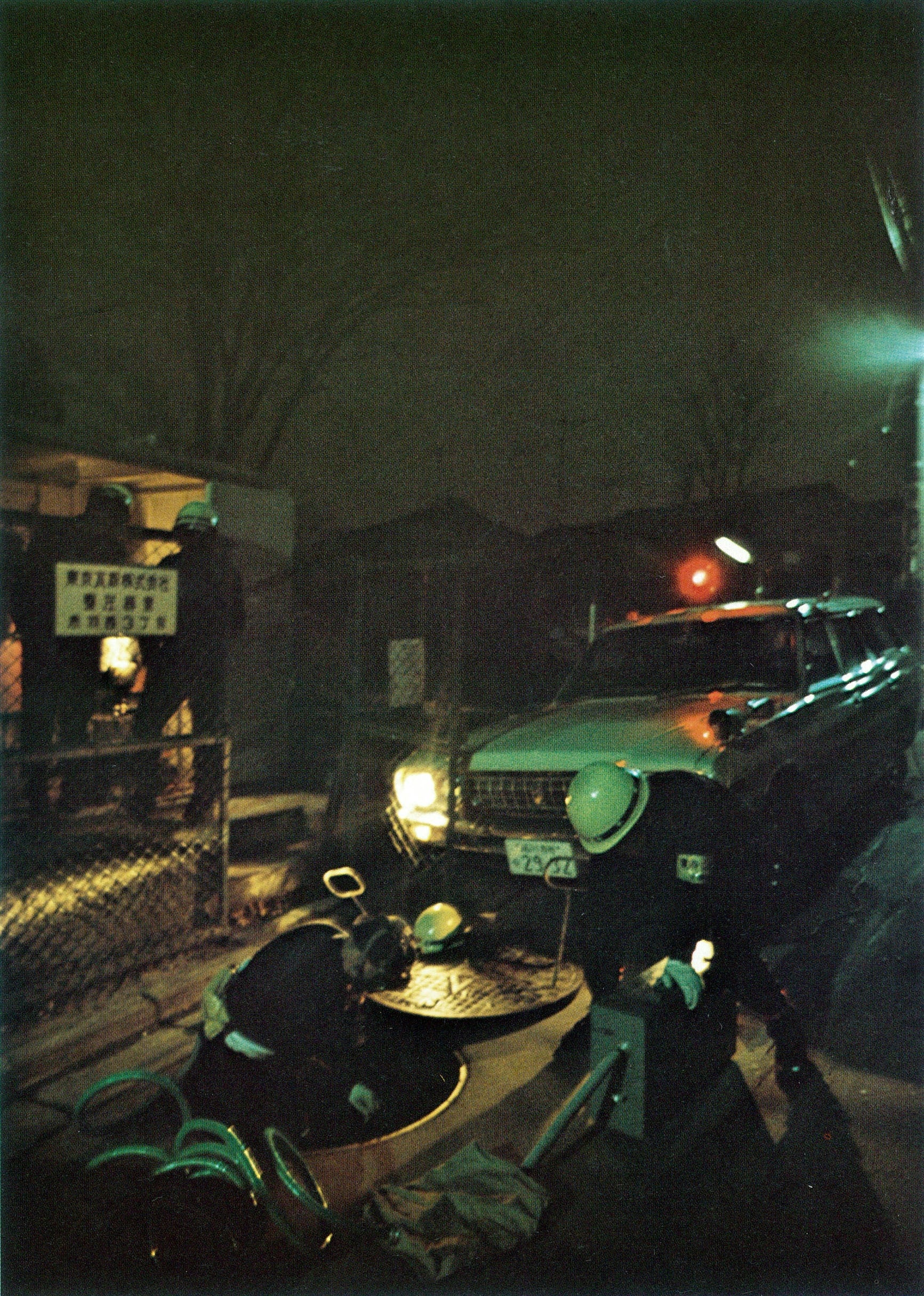 深夜の緊急出動車　昭和49年(1974)