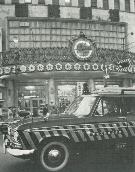 ガス設備のパトロールカー　昭和39年(1964)