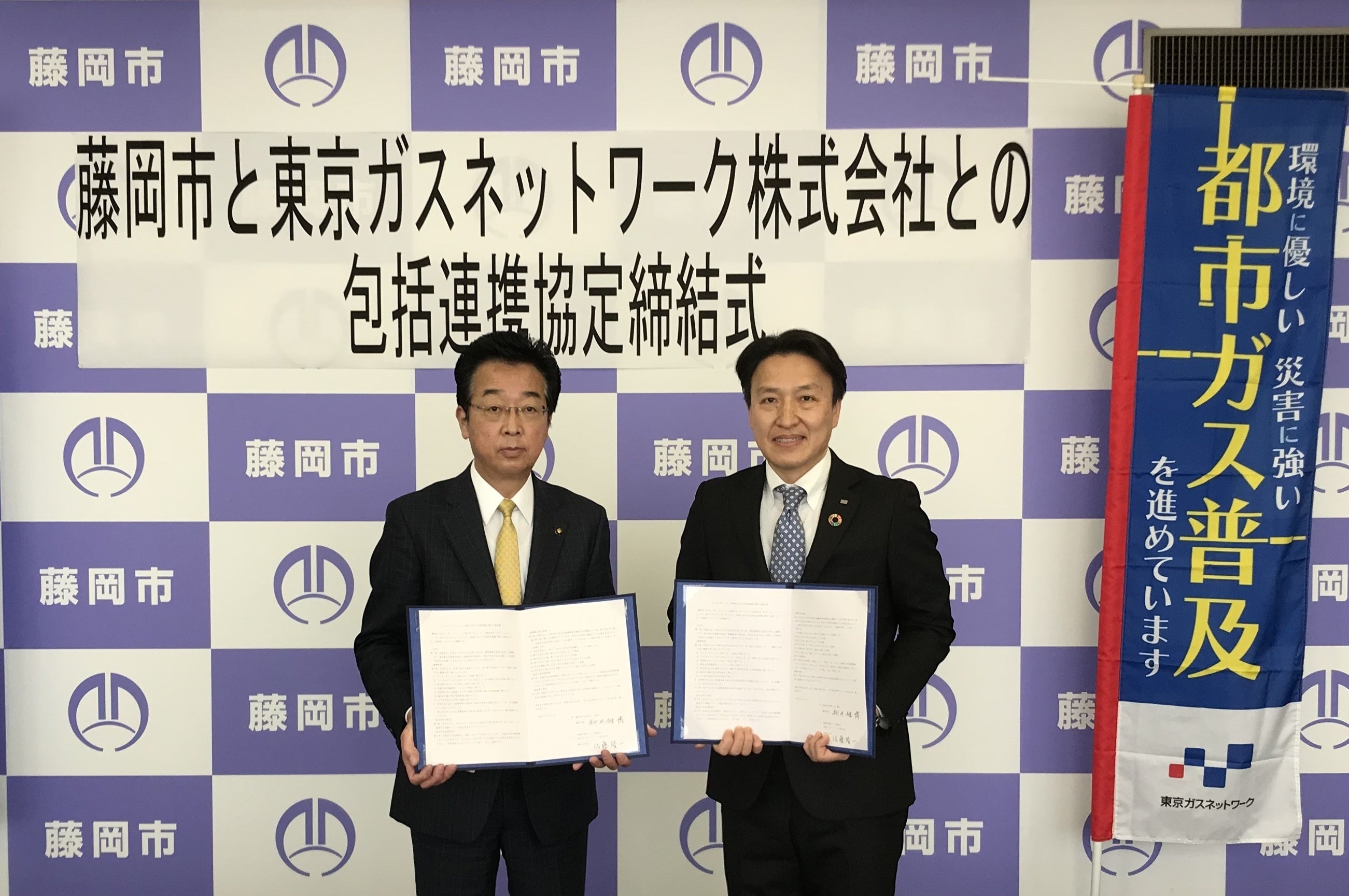 左から　藤岡市：新井雅博市長、東京ガスネットワーク：佐藤隆一群馬支社長