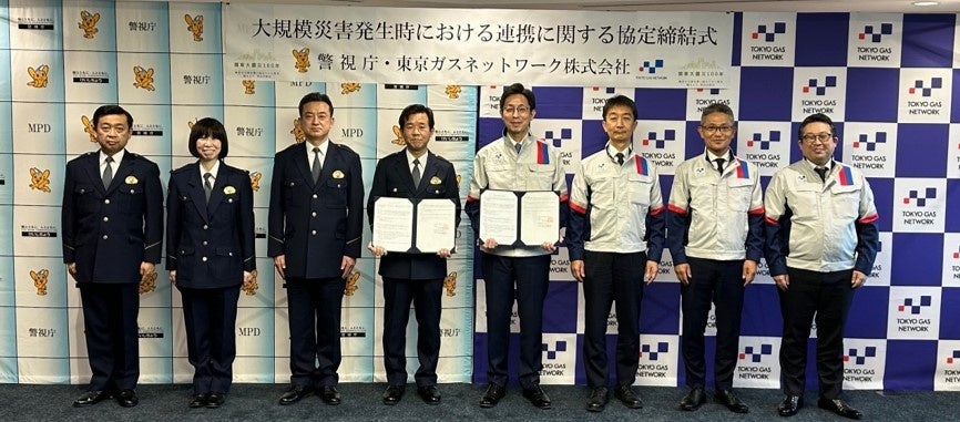 左から4人目：警視庁　今村剛　交通部長、左から5人目：東京ガスネットワーク　今井朋男　導管本部長