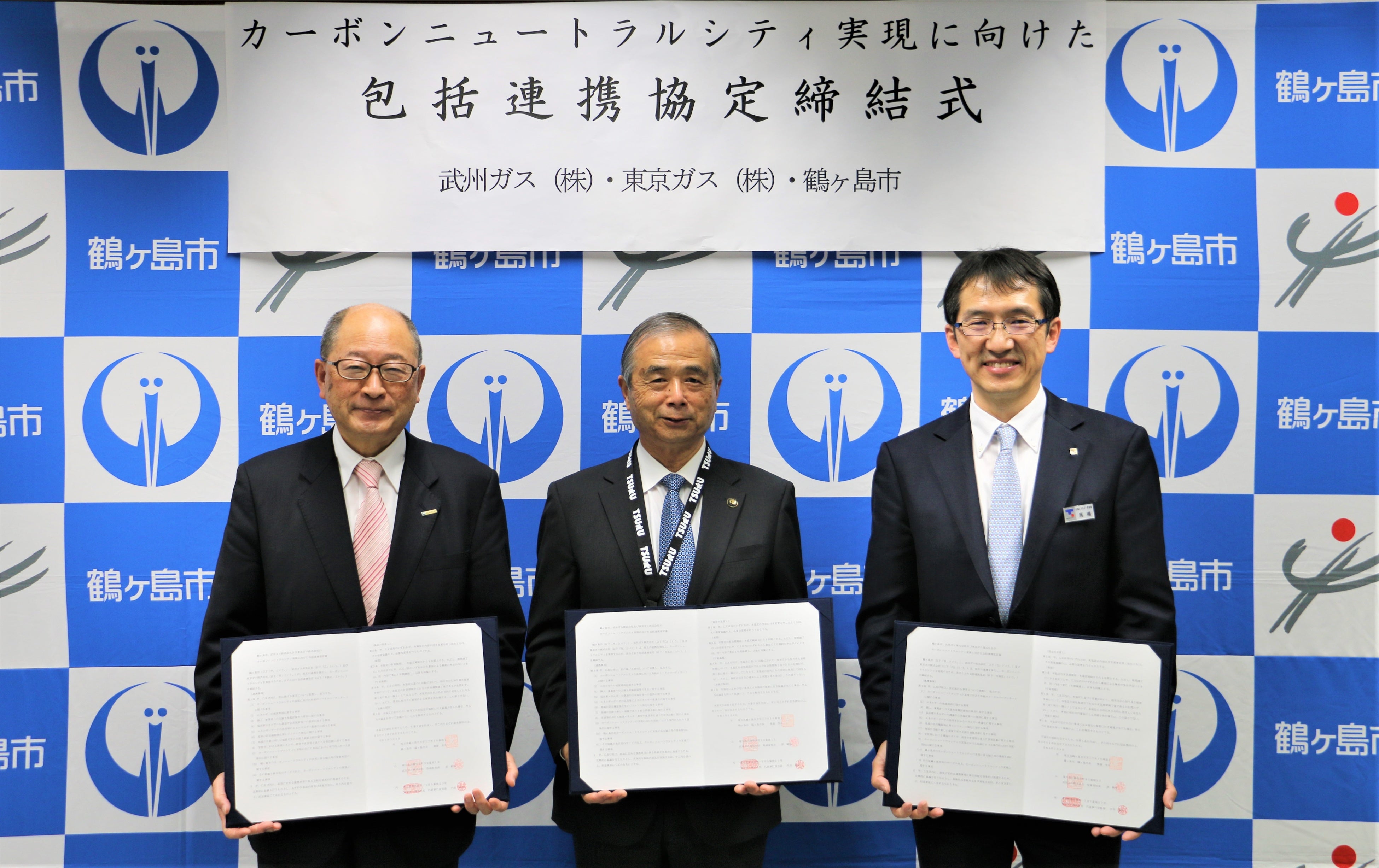 左から　武州ガス：原社長、鶴ヶ島市：齊藤市長、東京ガス：馬場事業部長