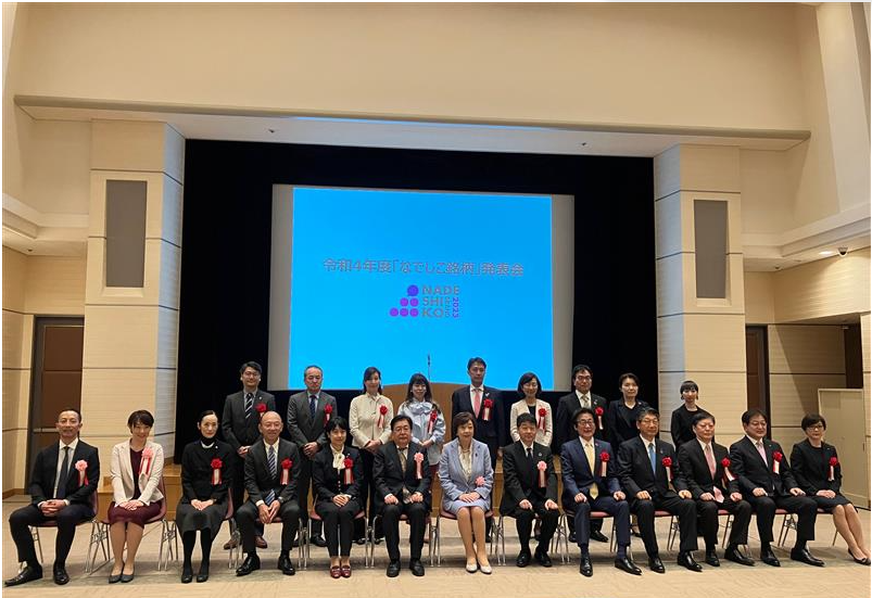 令和4年度「なでしこ銘柄」発表会