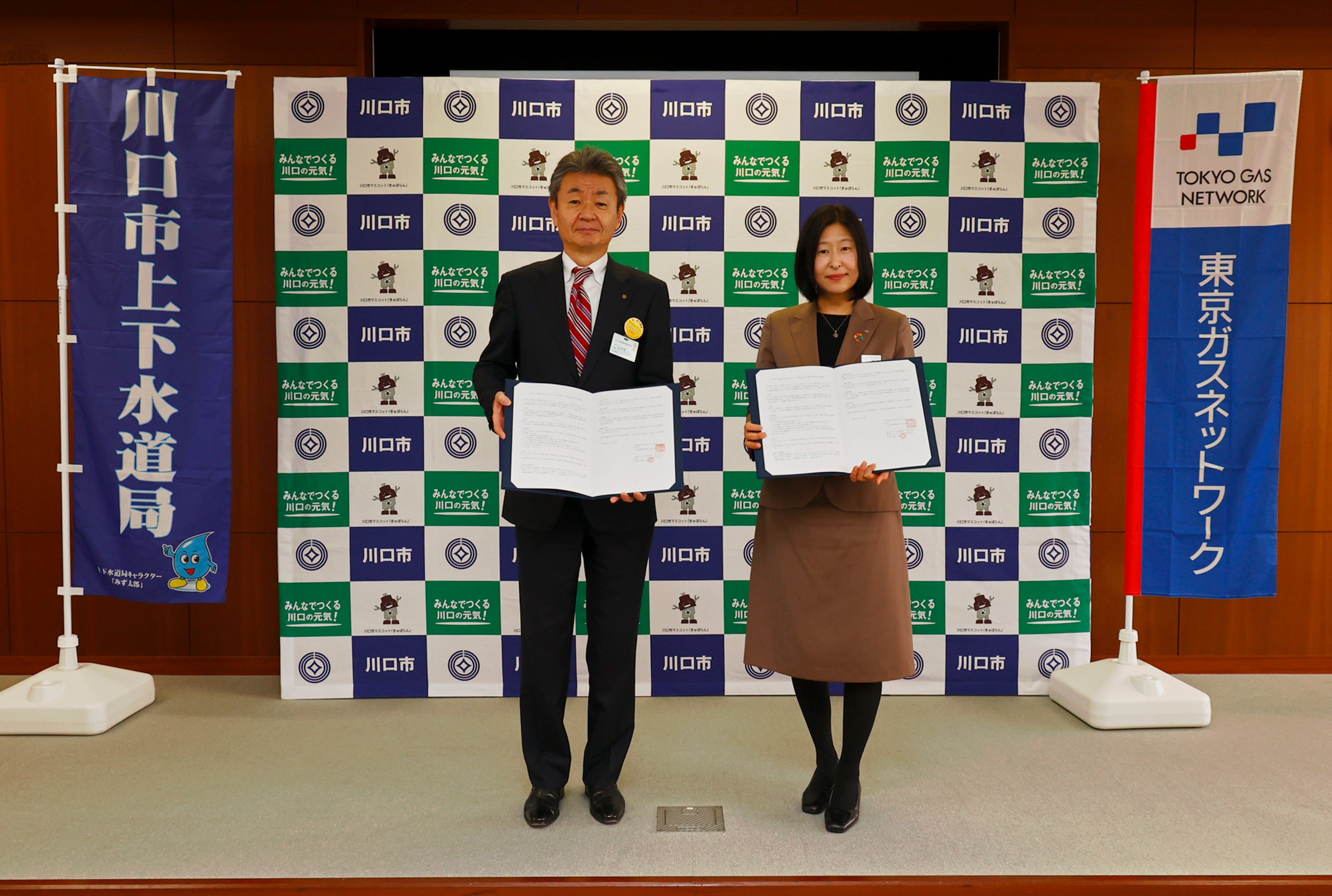 左から　川口市上下水道事業管理者　小池　紀晃、東京ガスネットワーク㈱埼玉支社長　細田　千恵